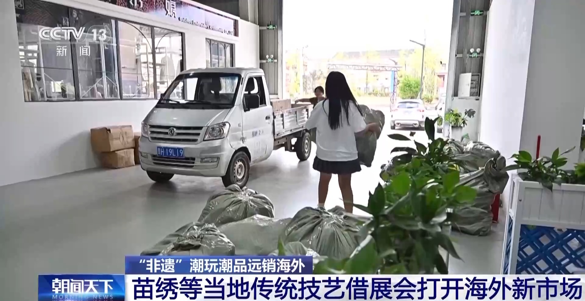 元素外贸产品走俏 “圈粉”外国消费者凯发k8一触即发国潮“出海”！中国