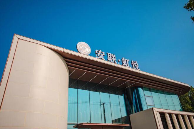 2024青浦安联虹悦楼盘百科项目配套凯发K8旗舰厅AG客服安联虹悦网站-(图5)