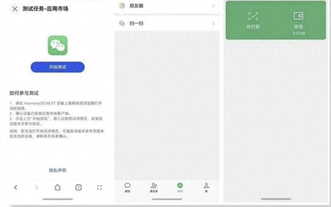 比较多这可能不是一个好的信号！K8凯发实测华为鸿蒙版微信功能(图2)