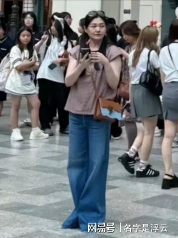 裤的穿着裤腿随时都能扫到别人吐的痰凯发K8首页登录不理解大S拖地牛仔(图3)