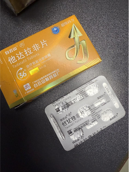 境到活力满格：白云山超级码力的神奇助力凯发K8旗舰店APP从 “性福” 困