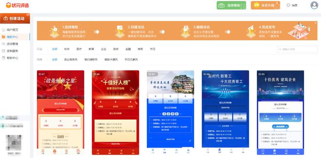 解析！一看就会的投票制作教程奉上凯发k8登录H5投票链接制作全