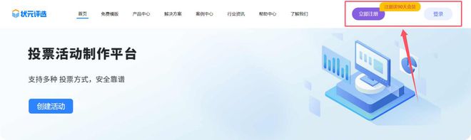 解析！一看就会的投票制作教程奉上凯发k8登录H5投票链接制作全(图4)