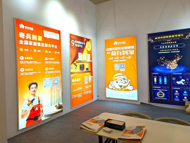 让“快速找师傅就用奇兵到家”深入家居商家心中K8凯发登录入口绍兴柯桥窗帘墙布展Day2：(图3)