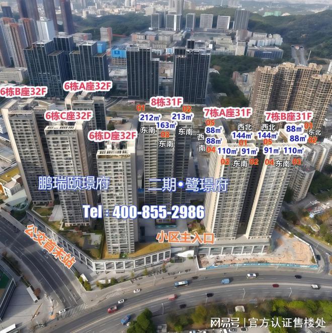 府最新动态-项目深度测评与综合分析k8凯发入口2025龙华鹏瑞鹭璟(图4)