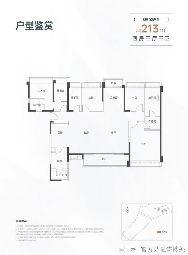 府最新动态-项目深度测评与综合分析k8凯发入口2025龙华鹏瑞鹭璟