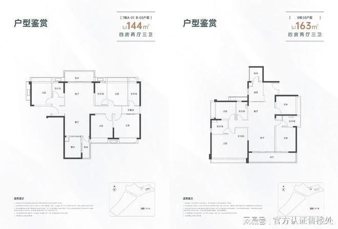 府最新动态-项目深度测评与综合分析k8凯发入口2025龙华鹏瑞鹭璟(图2)