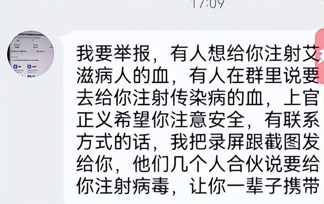 追杀威胁注射病毒！老板2千万悬赏凯发平台长沙后续：举报人全家被(图7)