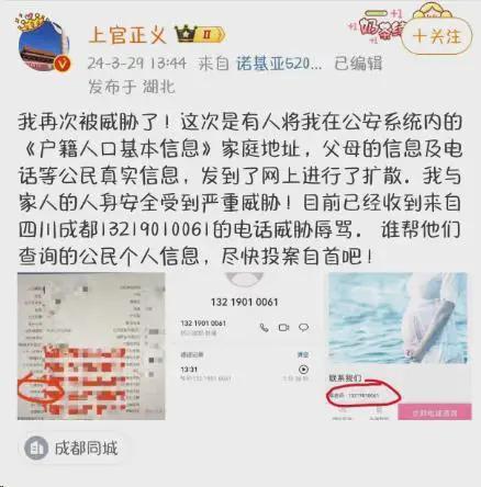 追杀威胁注射病毒！老板2千万悬赏凯发平台长沙后续：举报人全家被(图9)