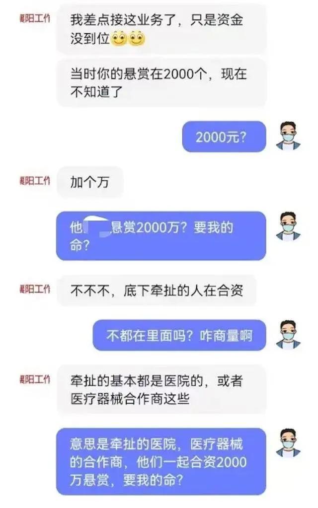 追杀威胁注射病毒！老板2千万悬赏凯发平台长沙后续：举报人全家被(图10)