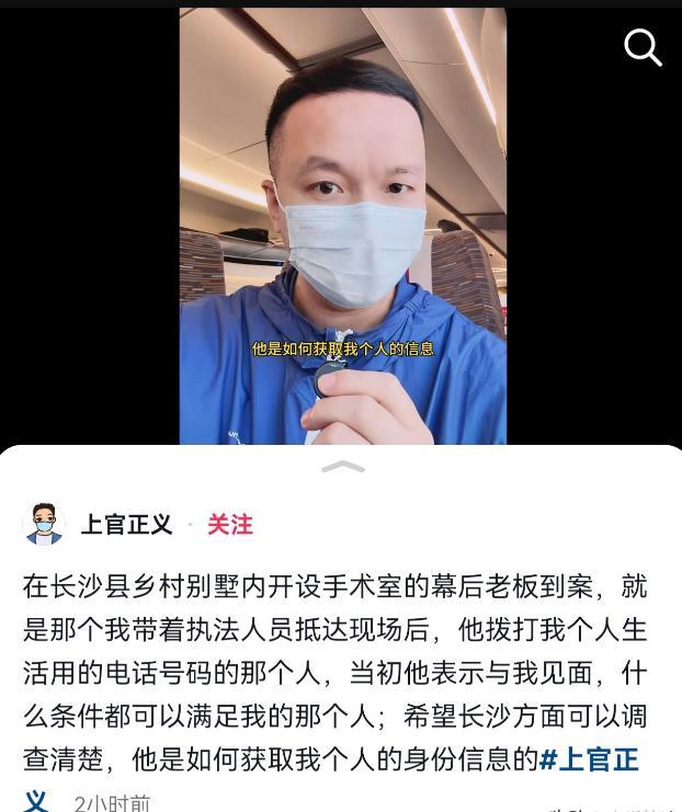 追杀威胁注射病毒！老板2千万悬赏凯发平台长沙后续：举报人全家被(图6)