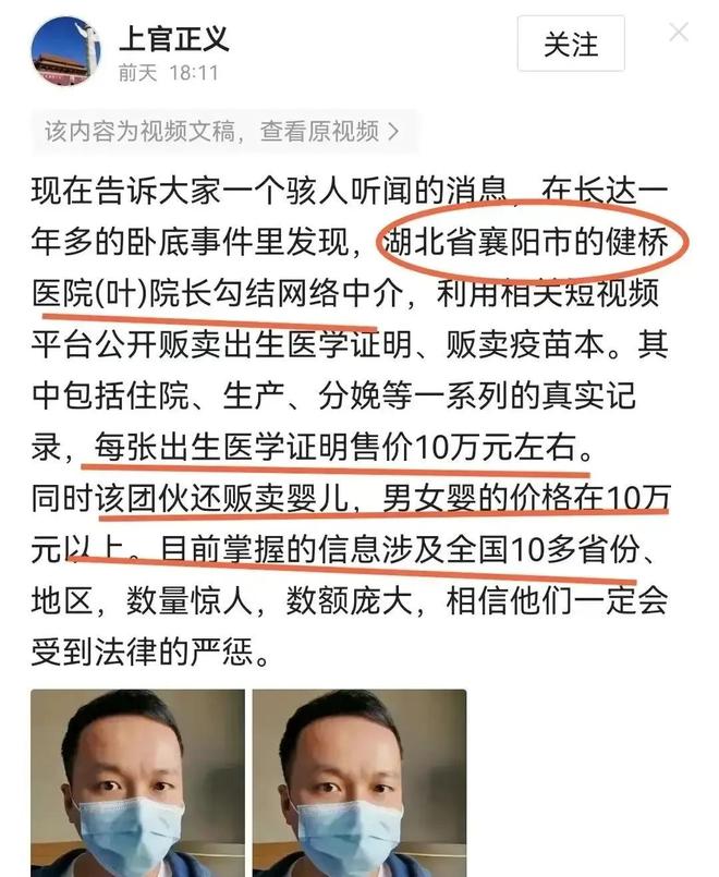 追杀威胁注射病毒！老板2千万悬赏凯发平台长沙后续：举报人全家被(图11)