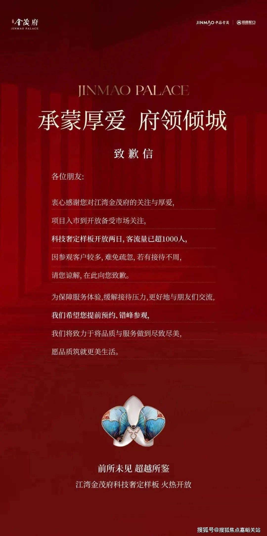 营销中心)楼盘欢迎您-小区环境-户型-价格-地址-楼盘详情-周边配套k8凯发江湾金茂府(售楼处)首页网站-2025江湾金茂府销售中心((图7) 营销中心)楼盘欢迎您-小区环境-户型-价格-地址-楼盘详情-周边配套k8凯发江湾金茂府(售楼处)首页网站-2025江湾金茂府销售中心((图7)