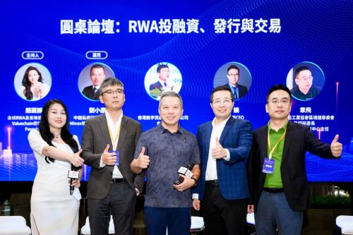 在港启幕 香港RWA全球产业联盟正式成立凯发k8一触即发全球RWA数据产业大会(图4)