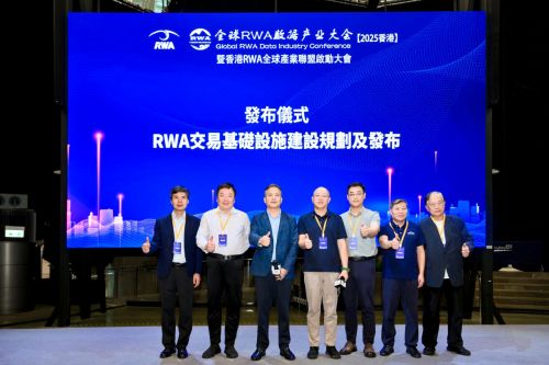 在港启幕 香港RWA全球产业联盟正式成立凯发k8一触即发全球RWA数据产业大会(图3)