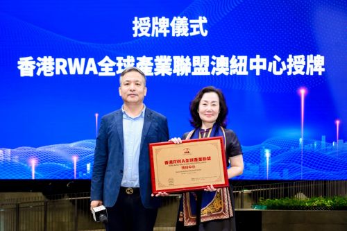在港启幕 香港RWA全球产业联盟正式成立凯发k8一触即发全球RWA数据产业大会(图1)