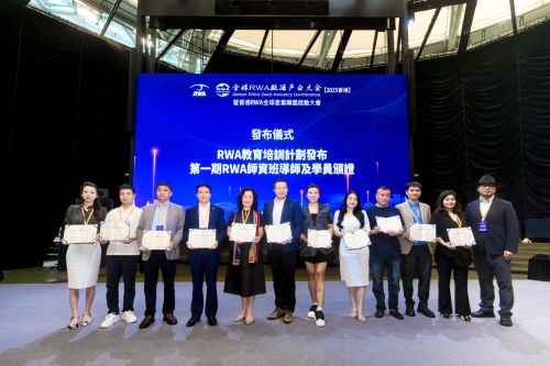 在港启幕 香港RWA全球产业联盟正式成立凯发k8一触即发全球RWA数据产业大会(图2)