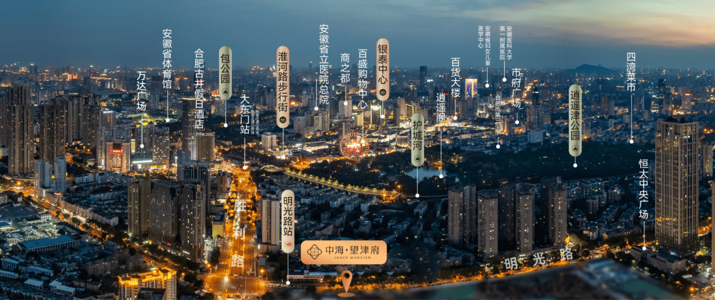 ｜瑶海区中海望津府楼盘电话号码凯发k8国际厅登录Ai✦热搜(图5)