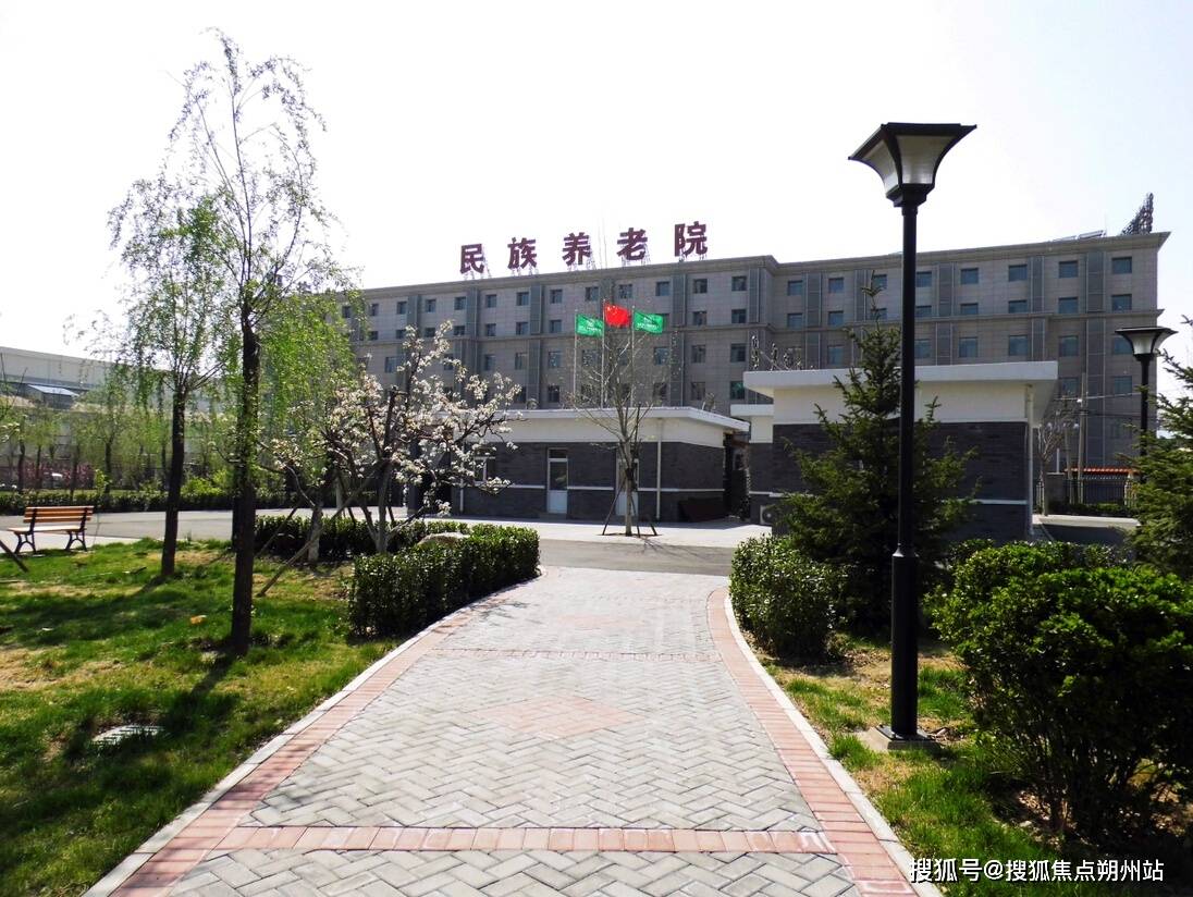 老院选院攻略｜最新收费价格+入住指南+服务内容凯发K8国际娱乐2025年北京市丰