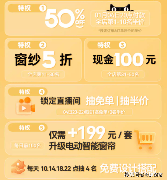 窗帘年货节特惠来袭开启家居焕新潮K8凯发集团告别旧帘迎新年！金蝉(图2)