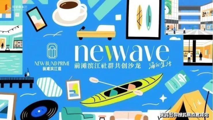 时间-地址-最新房价户型图-小区环境-楼盘详情-交房时间-周边配套售楼处电话凯发k8国际首页登录前滩滨江道首页网站-前滩滨江道售楼处电话-楼盘详情-交房(图27)